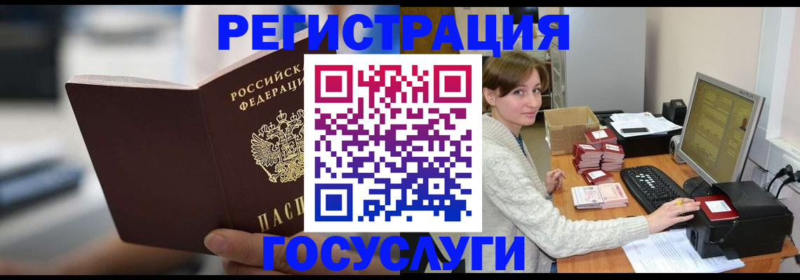 купить прописку в Алдане